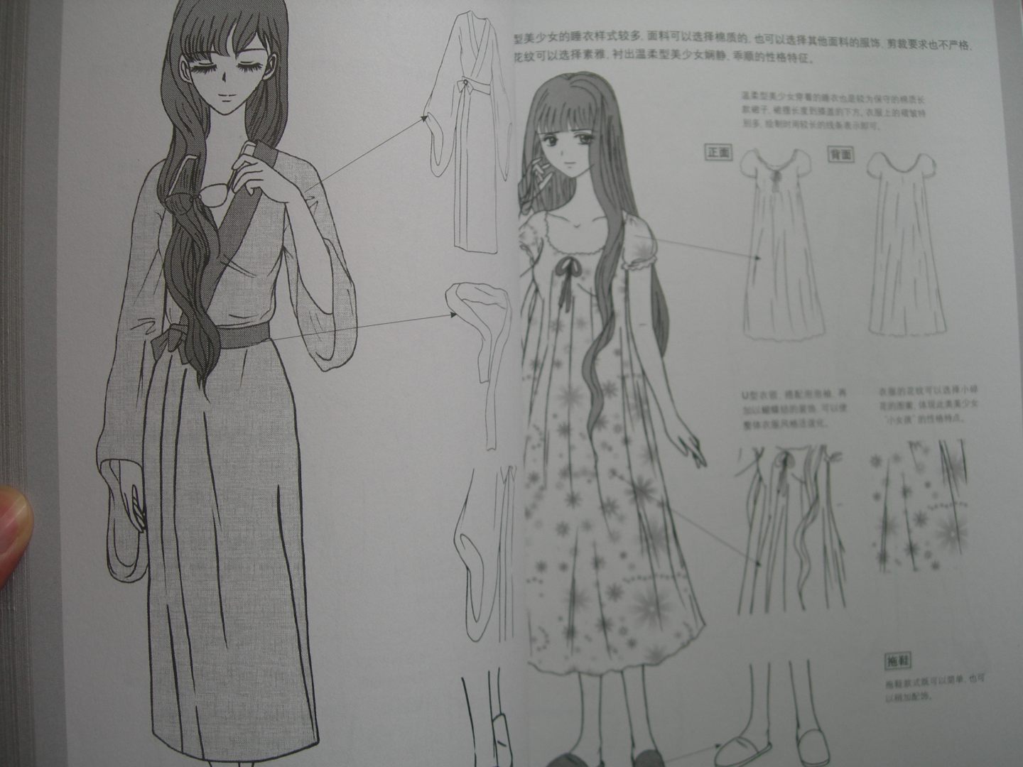 超級漫畫(huà)素描技法:美少女篇 曬單實(shí)拍圖