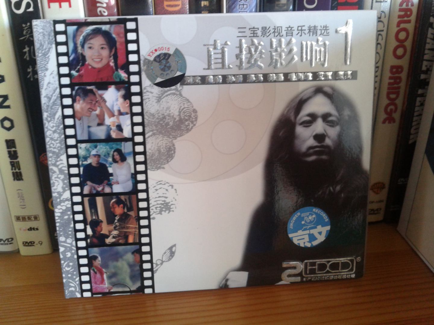 直接影響1：三寶影視音樂(lè )（2CD） 曬單實(shí)拍圖