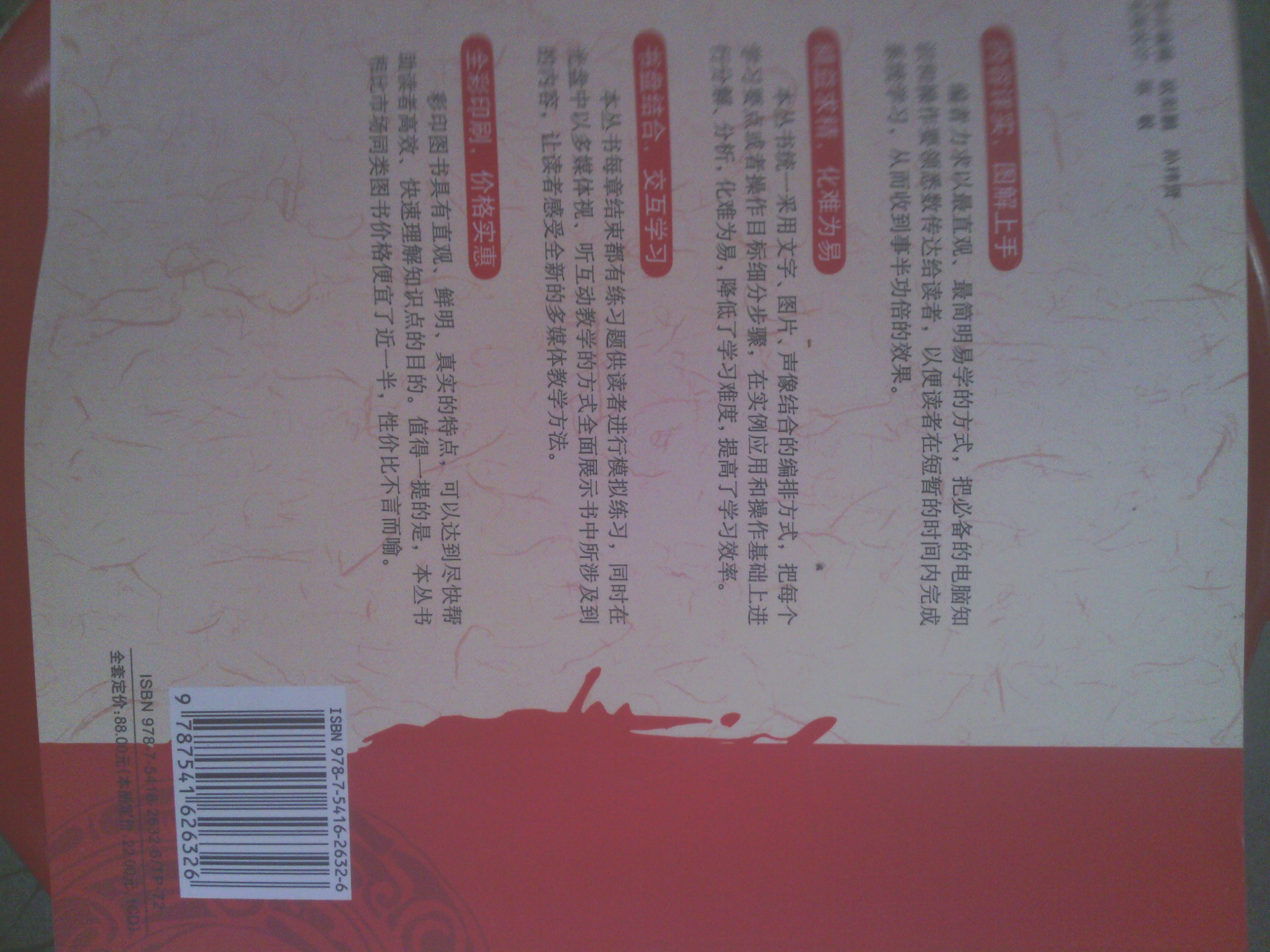 一學(xué)即會(huì )：系統安裝與重裝全彩圖解 曬單實(shí)拍圖