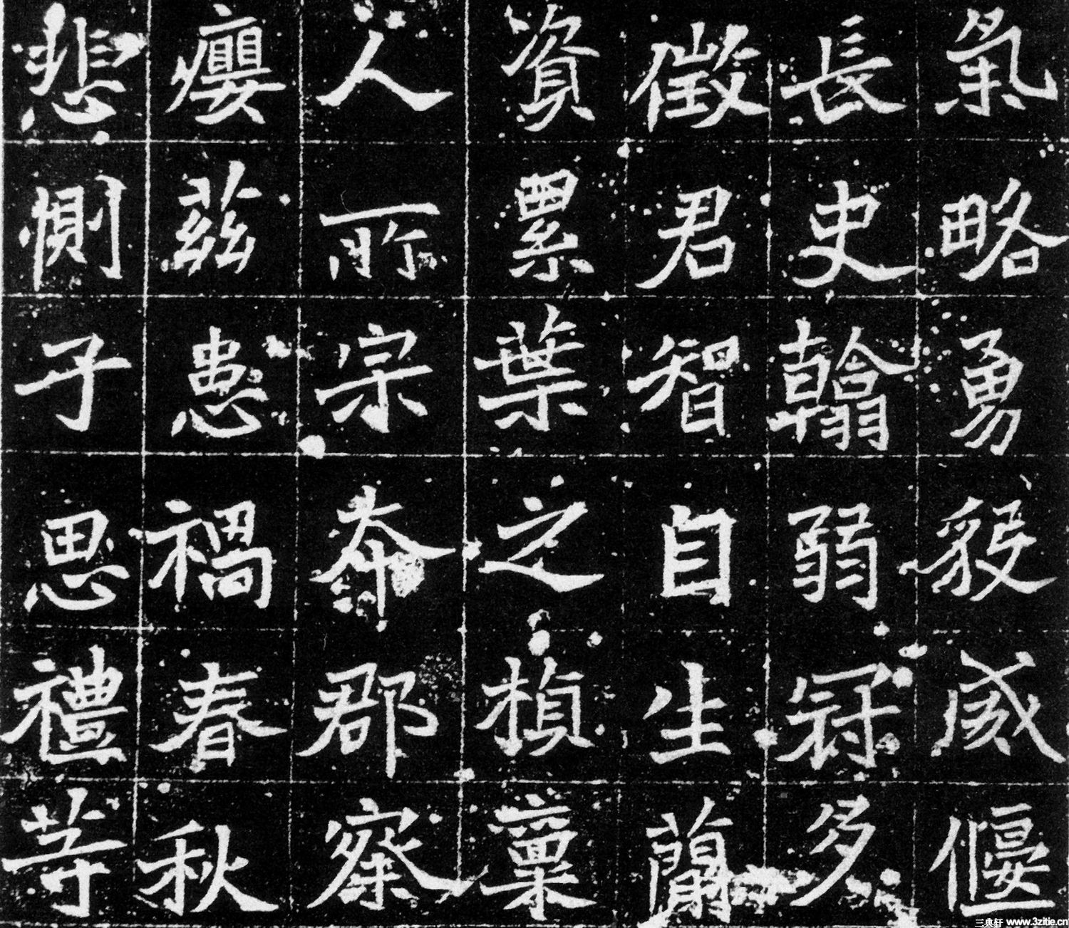 歷代碑帖法書(shū)選：大唐王居士磚塔銘 曬單實(shí)拍圖