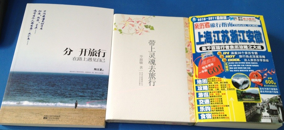 親歷者旅行指南：上海江蘇浙江安徽 曬單實(shí)拍圖