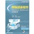 網(wǎng)際組態(tài)軟件Advantech Webaccess應(yīng)用技術(shù)（附CD光盤(pán)1張） 曬單實(shí)拍圖