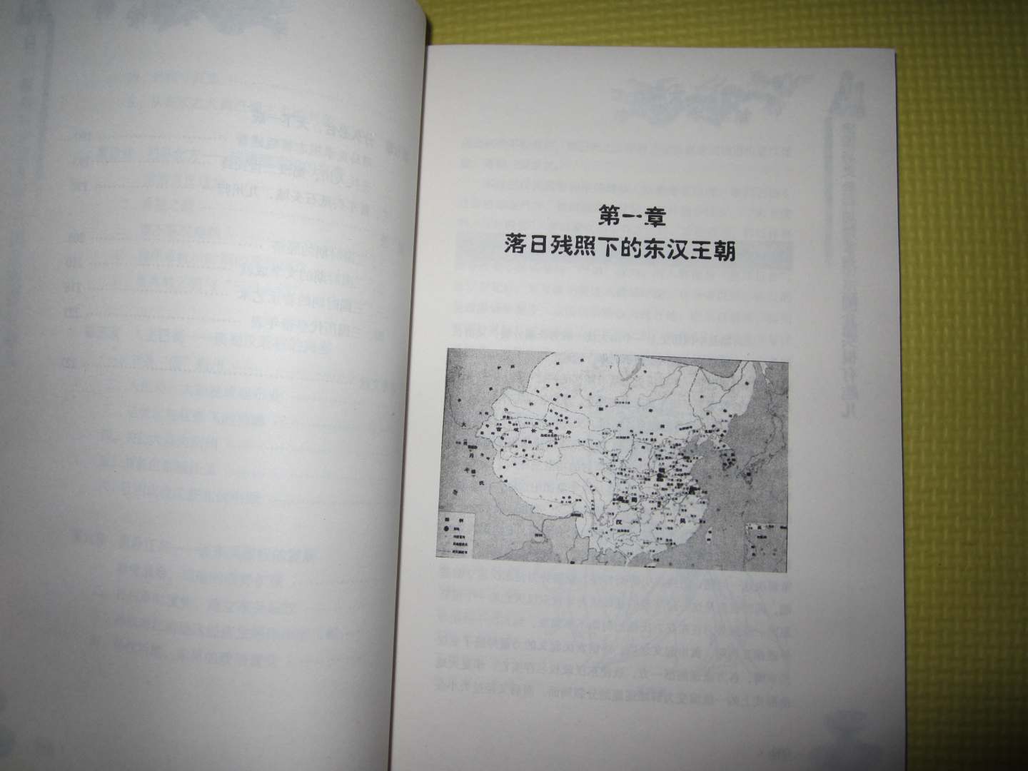 中國(guó)歷史輕松閱讀系列：三國(guó)其實(shí)很有趣兒 曬單實(shí)拍圖