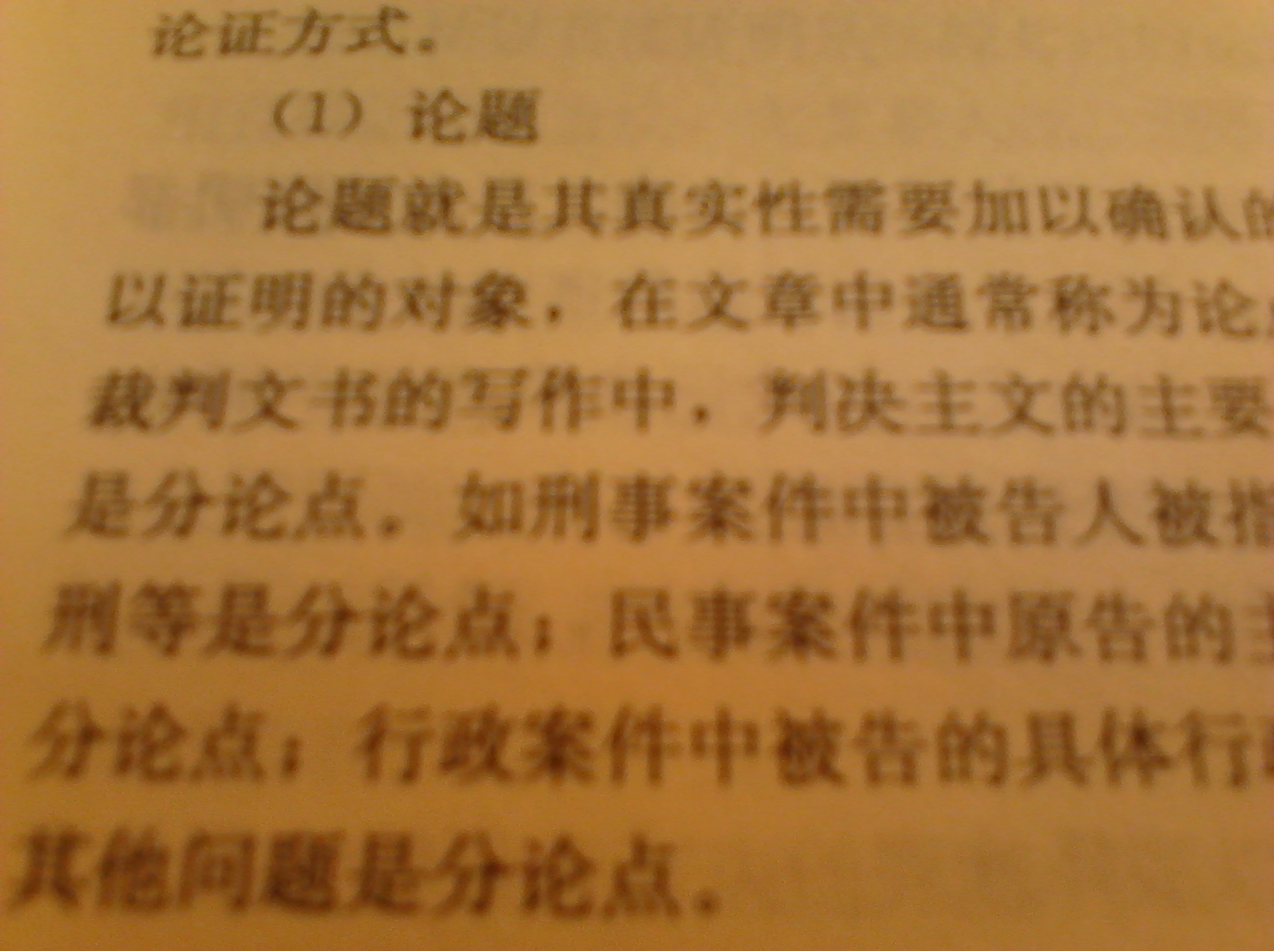 人民法院常用裁判文書寫作指南 曬單實(shí)拍圖