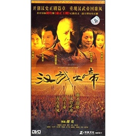 漢武大帝（58集）（20DVD） 曬單實(shí)拍圖