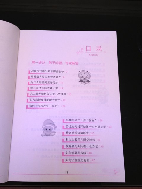 西爾斯育兒經(jīng)典系列（套裝共4冊） 曬單實拍圖