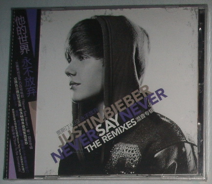 賈斯汀·比伯混音專(zhuān)輯：永不放棄（CD） 曬單實(shí)拍圖