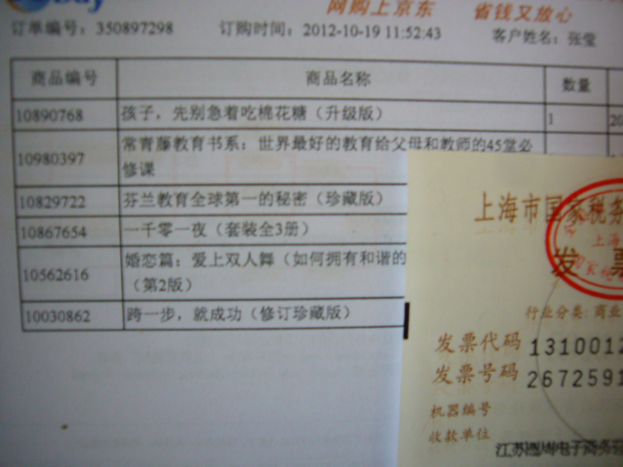 兒童文學(xué)系列：一千零一夜（套裝共3冊） 曬單實(shí)拍圖