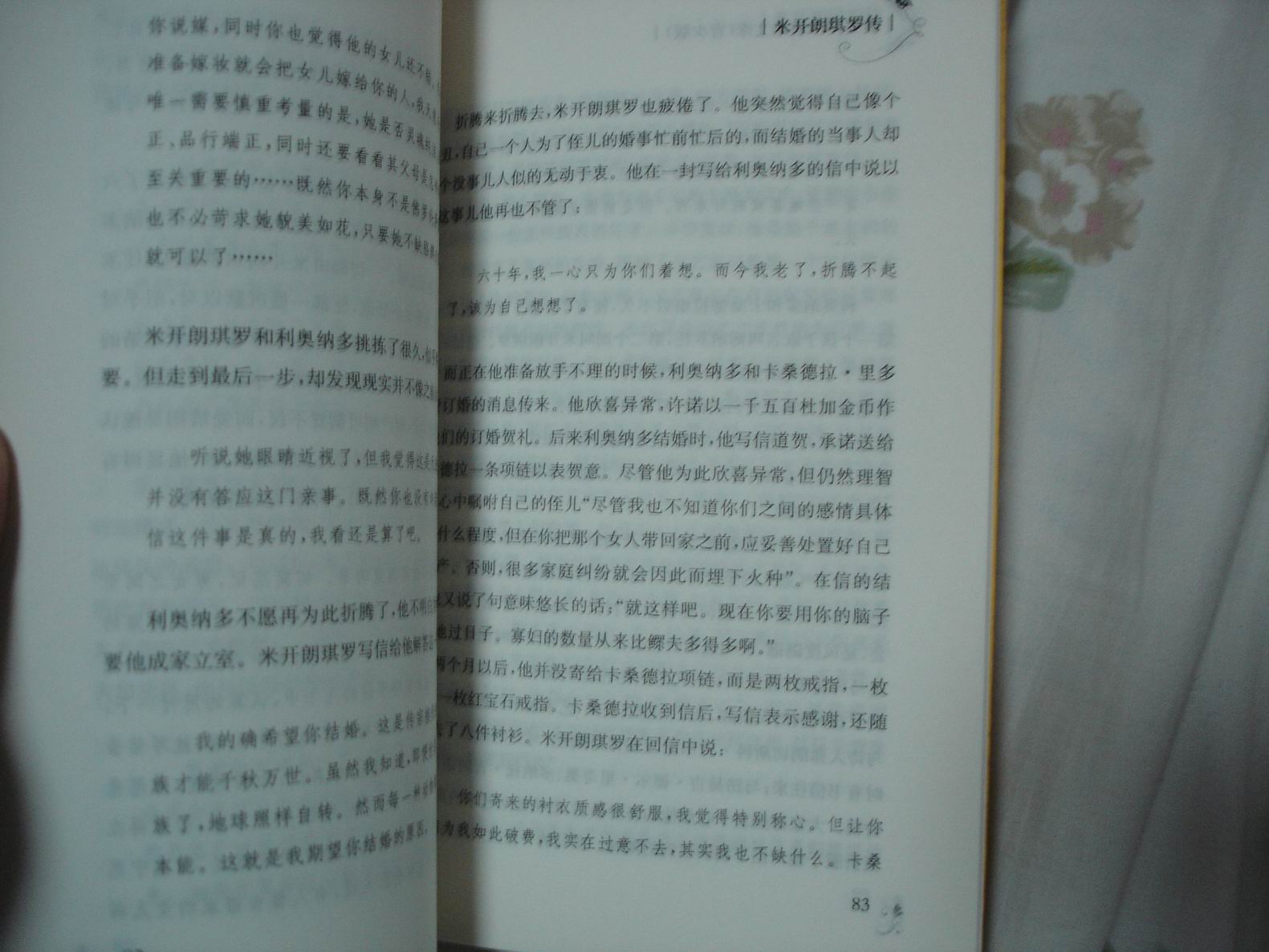 國家電網(wǎng)公司輸變電工程通用造價(jià)簡(jiǎn)本：110-750kV變電站分冊（2010年版）（附光盤(pán)1張） 曬單實(shí)拍圖