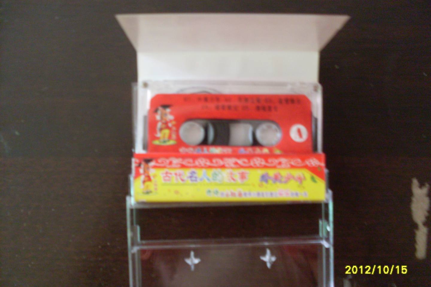 古代名人的故事·外黃少年（音帶） 曬單實(shí)拍圖