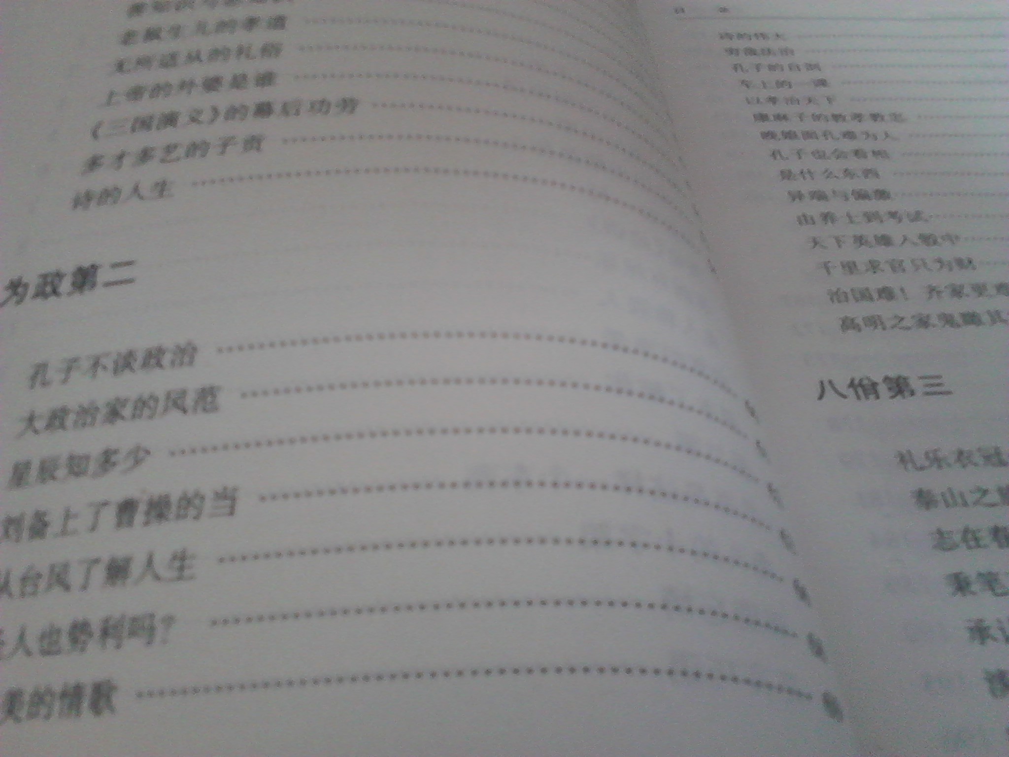 論語(yǔ)別裁（套裝上下冊(cè)） 曬單實(shí)拍圖