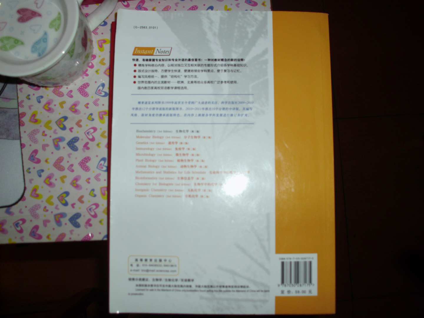 精要速覽系列：生物化學(xué)（第3版）（中譯版） 曬單實(shí)拍圖
