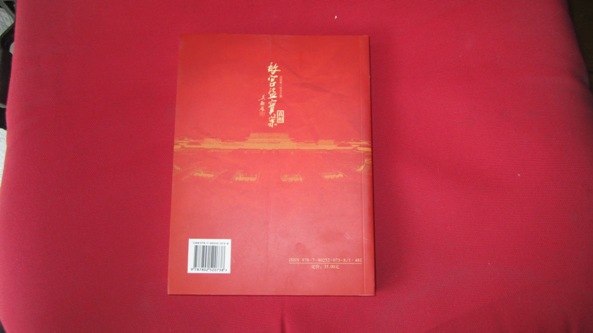 故宮盜寶案真相 曬單實(shí)拍圖