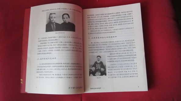 故宮盜寶案真相 曬單實(shí)拍圖