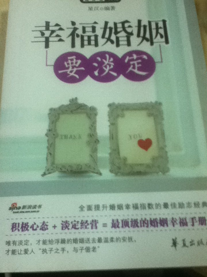 Mbook隨身讀：幸?；橐鲆?曬單實(shí)拍圖