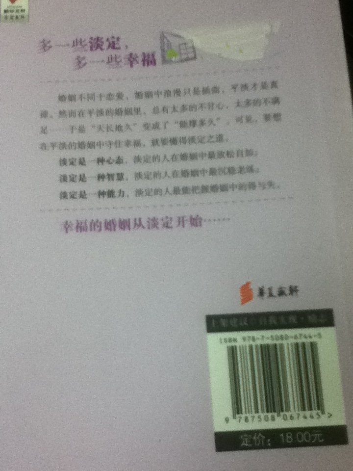Mbook隨身讀：幸?；橐鲆?曬單實(shí)拍圖