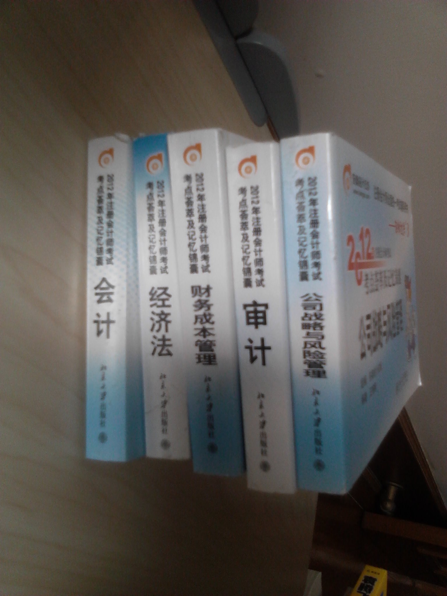 2012年注冊會計(jì)師考試考點(diǎn)薈萃及記憶錦囊：經(jīng)濟(jì)法 曬單實(shí)拍圖