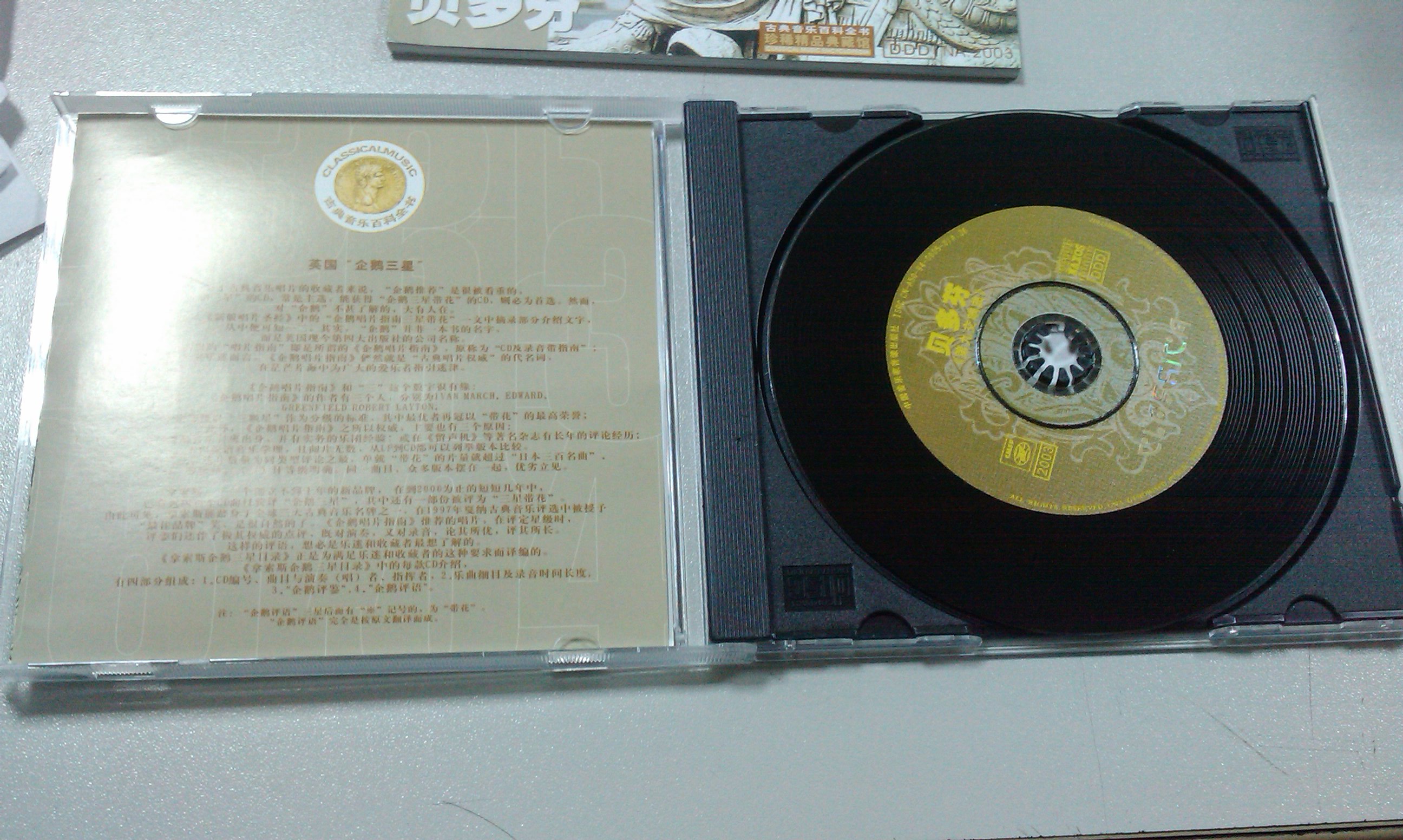 最受歡迎的舒曼鋼琴作品集萃TOP（CD） 曬單實拍圖