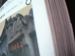 四川·重慶自助游（2012-2013版）(人郵體育出品) 曬單實拍圖