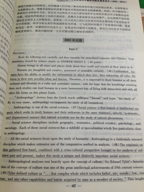 2013考研專家指導(dǎo)叢書：考研英語翻譯與寫作高分突破 曬單實(shí)拍圖