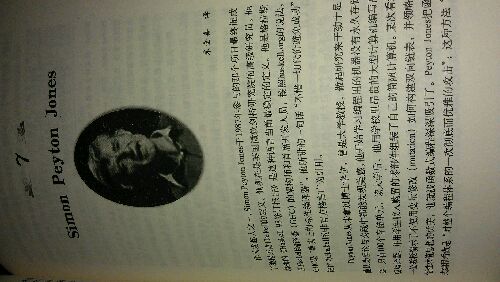 編程人生：15位軟件先驅訪(fǎng)談錄(圖靈出品) 曬單實(shí)拍圖