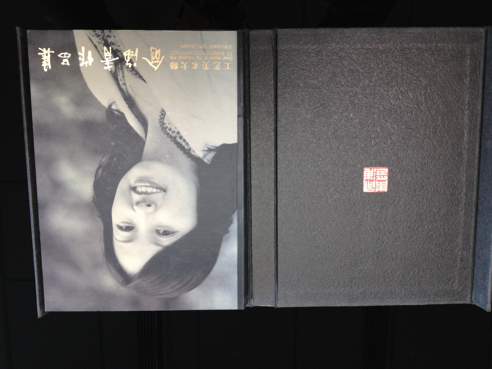 工藝美術(shù)大師俞海青作品集 曬單實(shí)拍圖