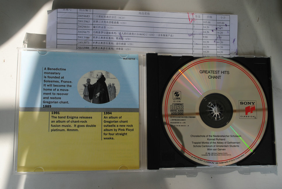 世界古典音樂(lè )系列：圣歌篇（CD） 曬單實(shí)拍圖