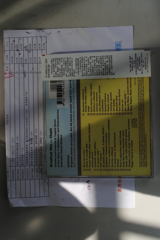 世界古典音樂(lè )系列：圣歌篇（CD） 曬單實(shí)拍圖