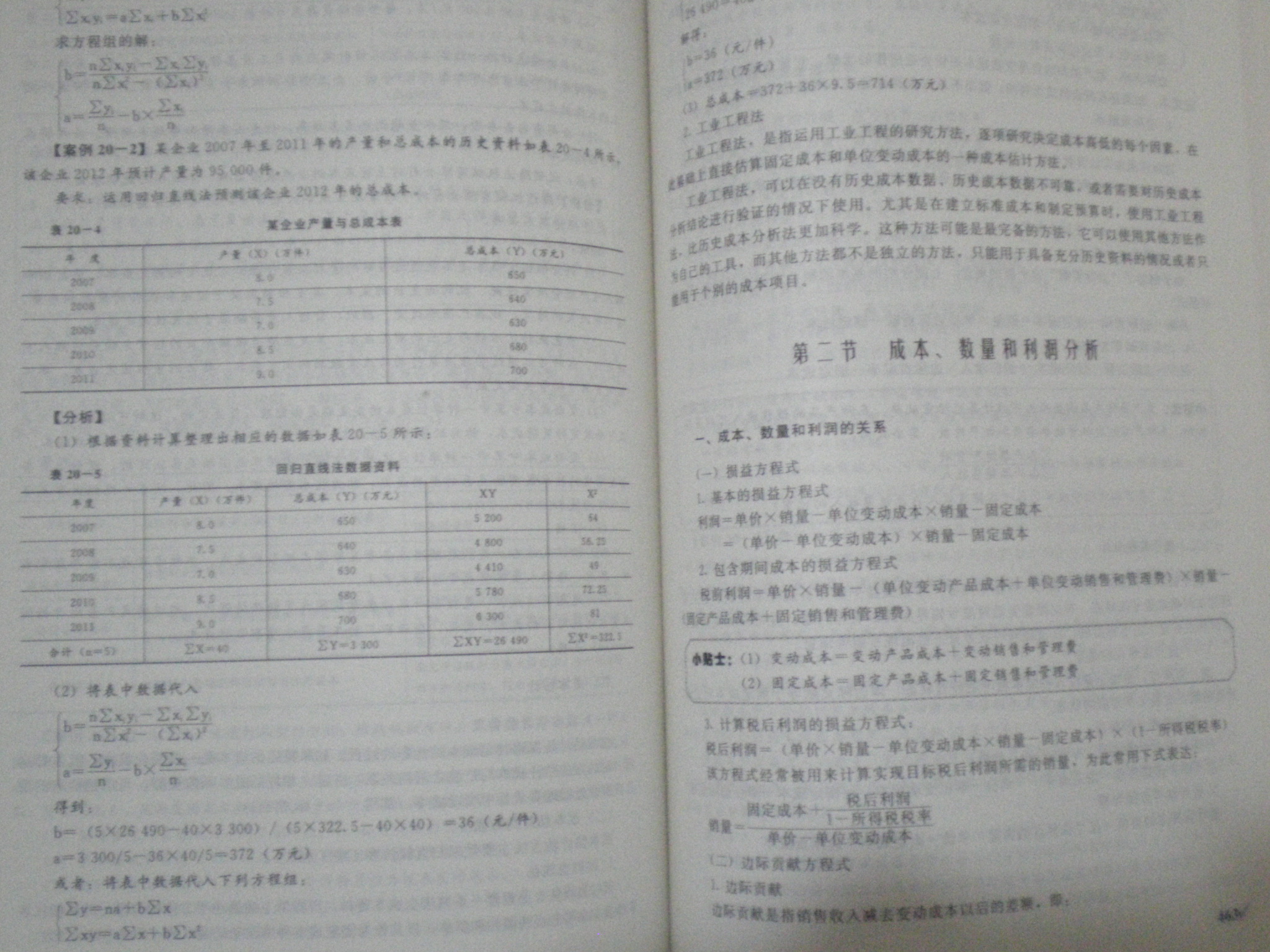 2012年度注冊會計師全國統(tǒng)一考試輔導教材：英語 曬單實拍圖