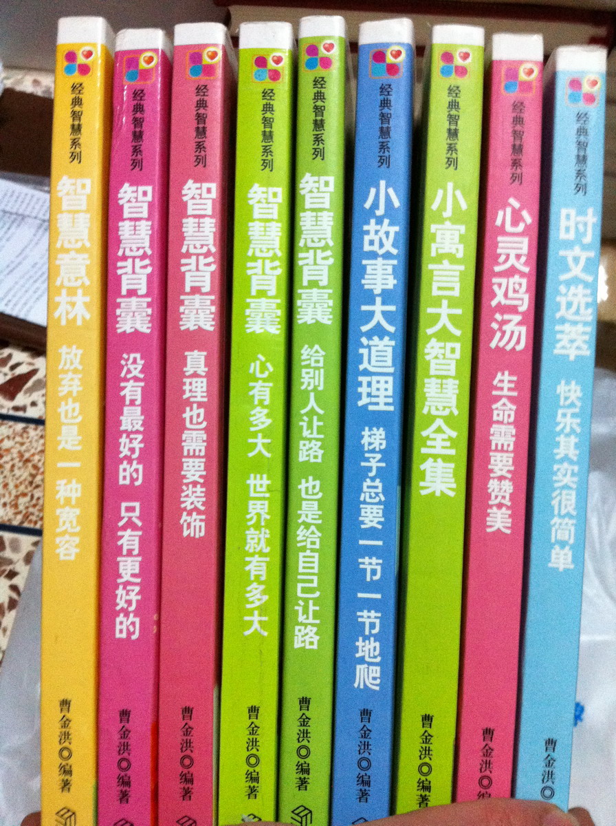 小故事大道理：梯子總要一節(jié)一節(jié)地爬 曬單實(shí)拍圖