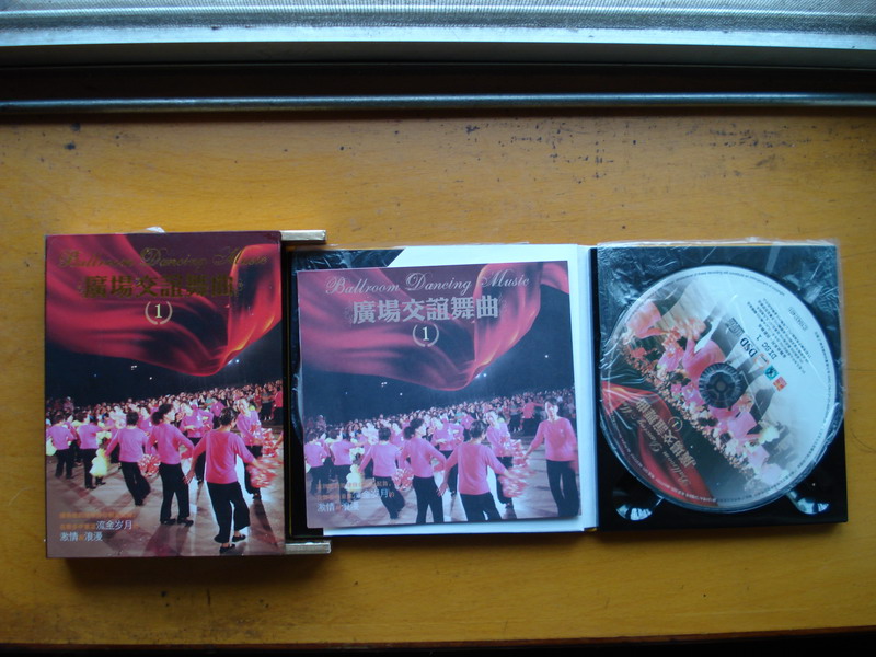 廣場(chǎng)交誼舞曲（1）（3CD） 曬單實(shí)拍圖