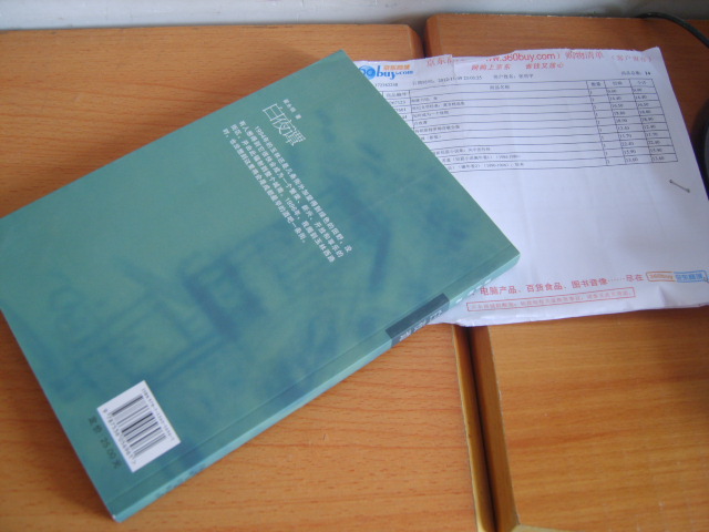 白夜譚 曬單實(shí)拍圖