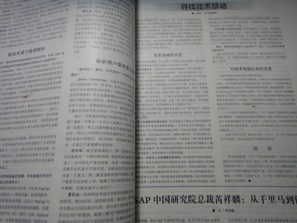 程序員（2011精華本）(博文視點(diǎn)出品) 曬單實(shí)拍圖