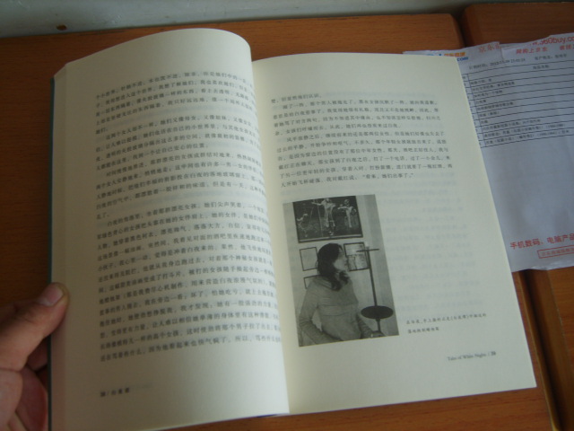 白夜譚 曬單實(shí)拍圖