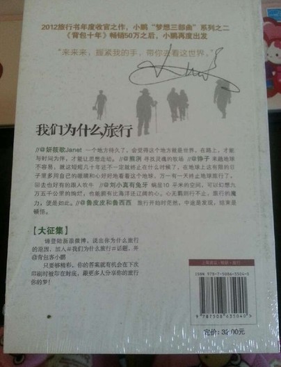 最新雅思考試勝策：聽(tīng)力版（附MP3光盤(pán)1張） 曬單實(shí)拍圖