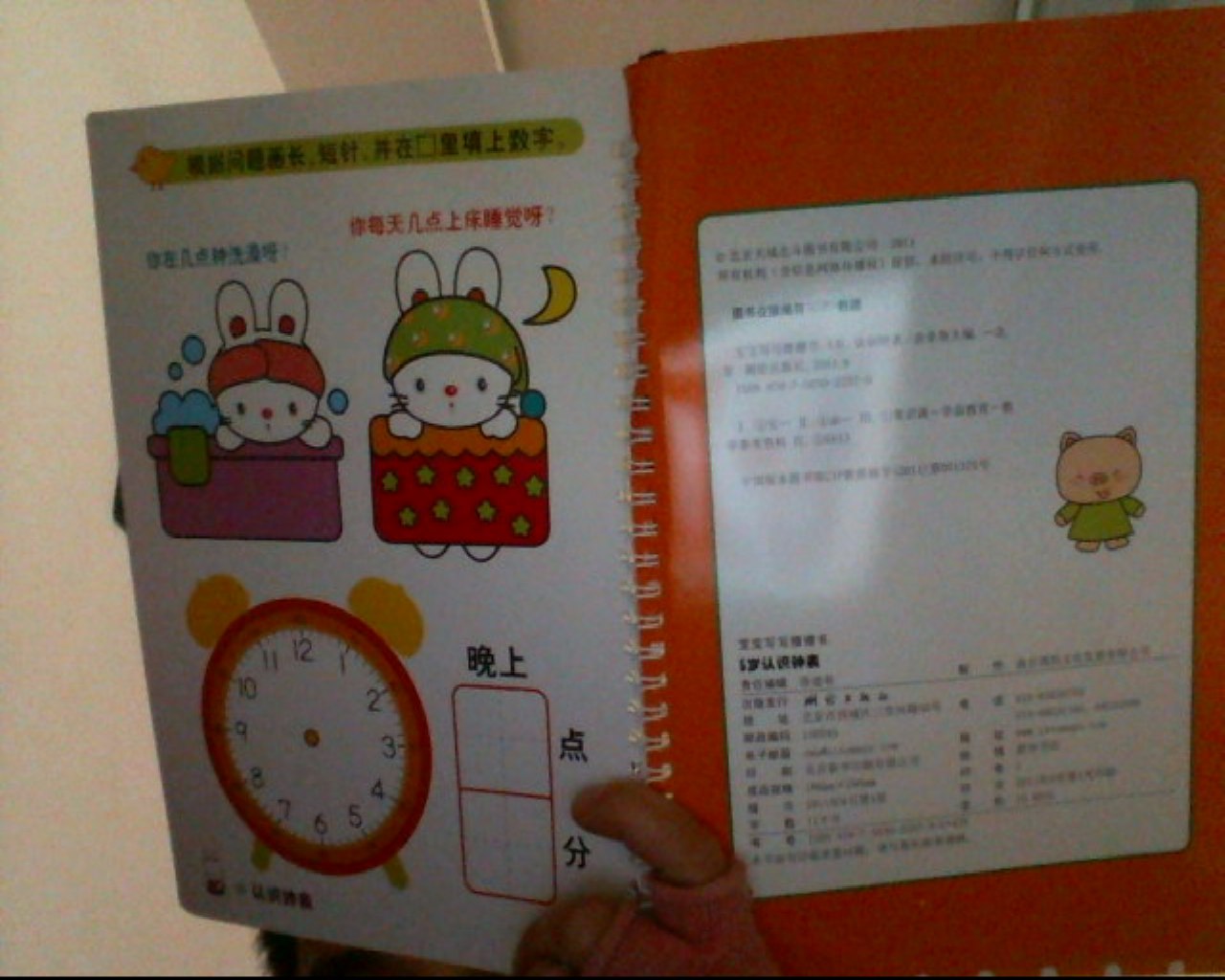 寶寶寫寫擦擦?xí)赫J(rèn)識鐘表（5歲）（附擦寫筆1支） 曬單實拍圖