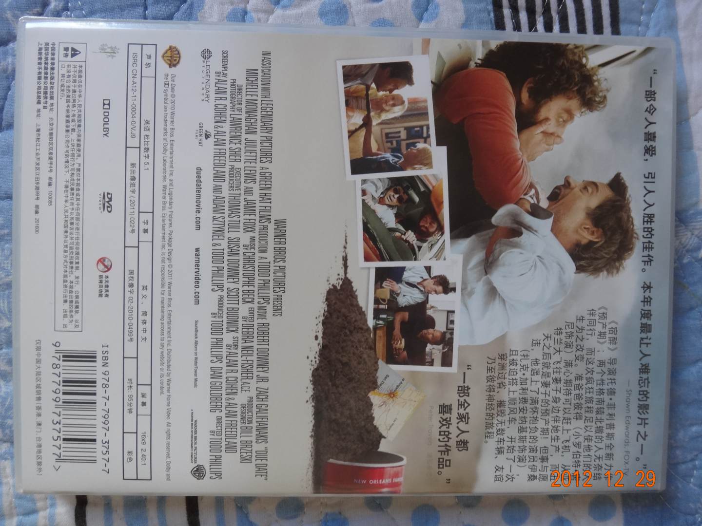 預(yù)產(chǎn)期（DVD） 曬單實(shí)拍圖