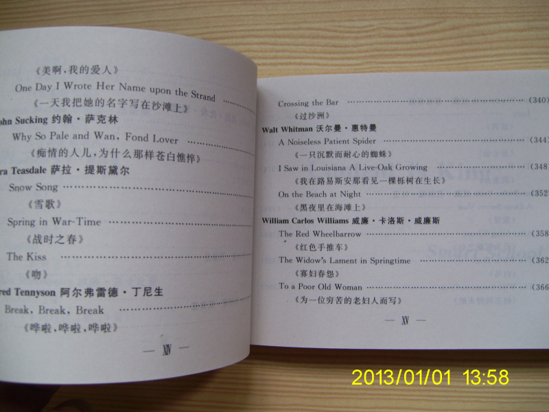 零碎時間學(xué)英語：100首經(jīng)典英語詩歌 曬單實拍圖