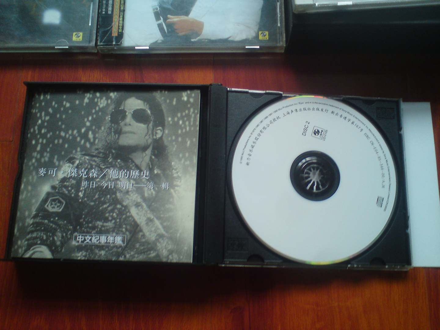 麥克·杰克遜：他的歷史（CD） 曬單實(shí)拍圖
