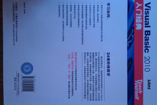 Visual Basic 2010入門經(jīng)典(異步圖書出品) 曬單實(shí)拍圖