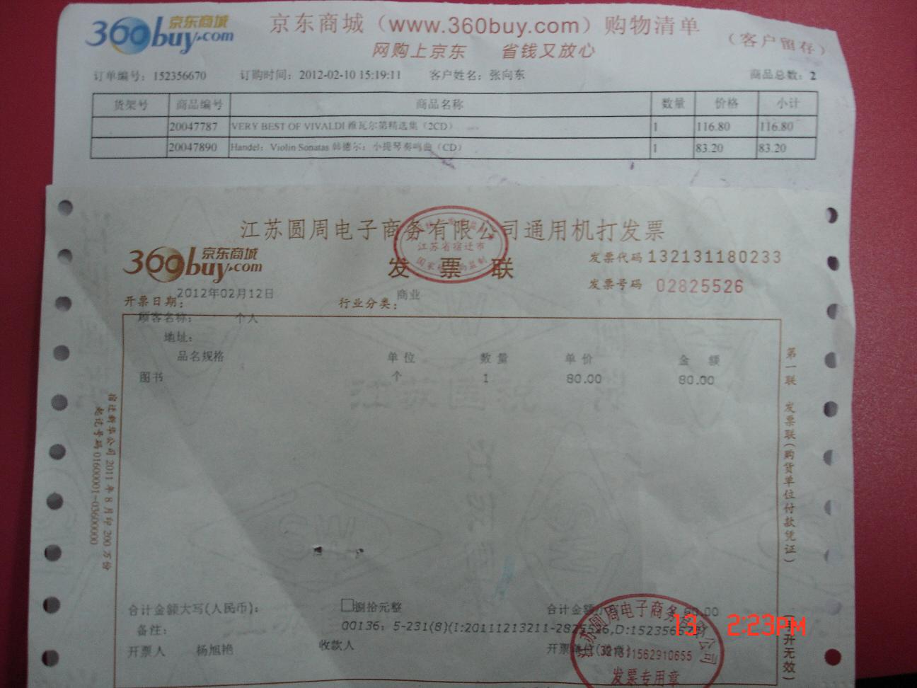 進(jìn)口CD 維瓦爾第精選集（2CD） 曬單實(shí)拍圖