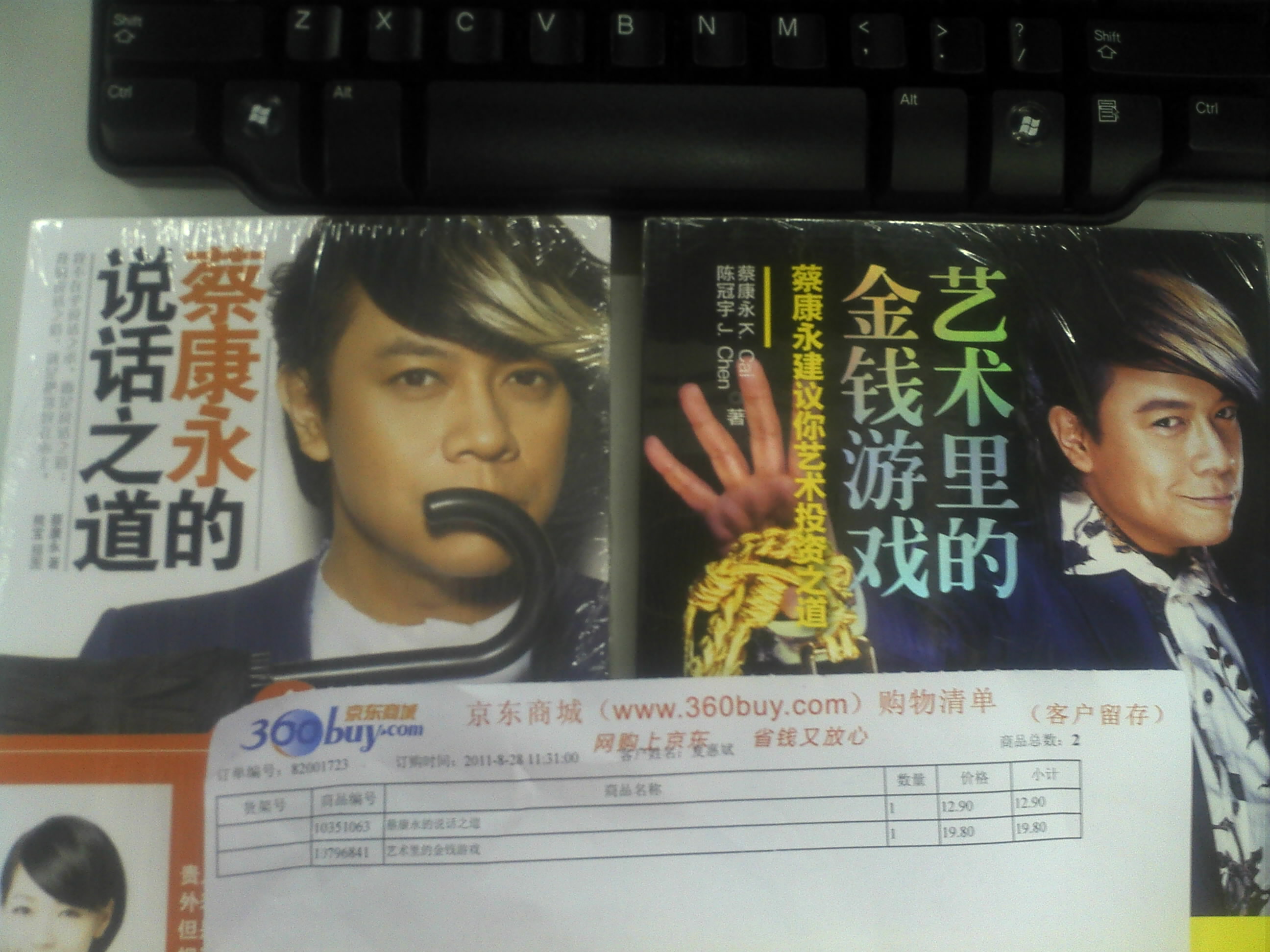 蔡康永的说话之道--看看蔡康永的书