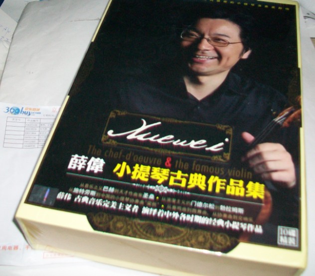薛偉：小提琴古典作品集（10CD） 曬單實拍圖