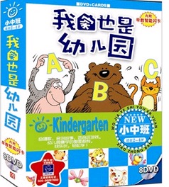 我家也是幼兒園（小中班適合2-4歲）（內(nèi)贈早教智能閃卡）（8DVD） 曬單實(shí)拍圖
