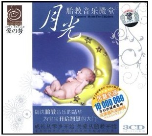 月光：胎教音樂(lè )殿堂（3CD+小冊子） 曬單實(shí)拍圖