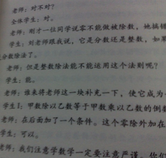 春意來，草自青：生本教育的理念與操作 曬單實拍圖