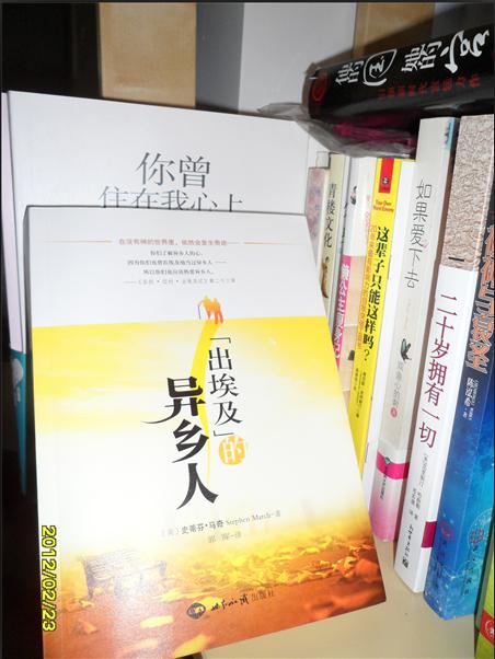 出埃及的異鄉(xiāng)人 曬單實拍圖
