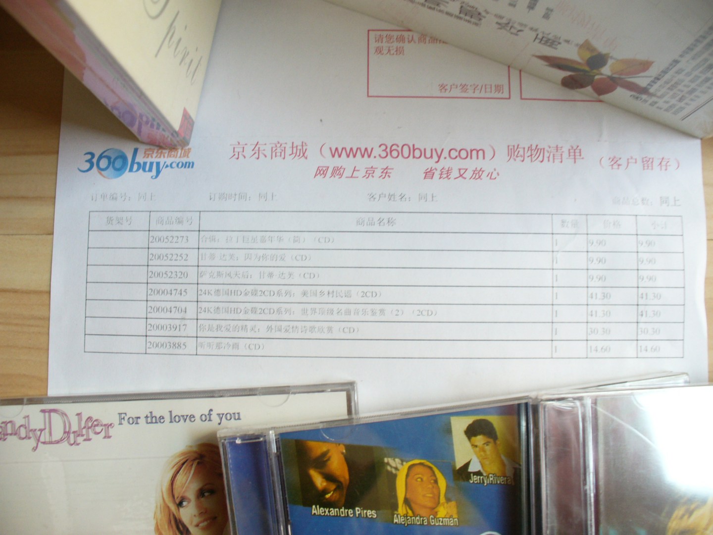 你是我愛(ài)的精靈：外國愛(ài)情詩(shī)歌欣賞（CD） 曬單實(shí)拍圖