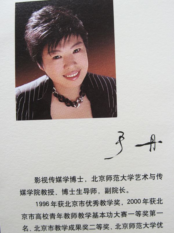 于丹《论语》感悟--少看电视多看书