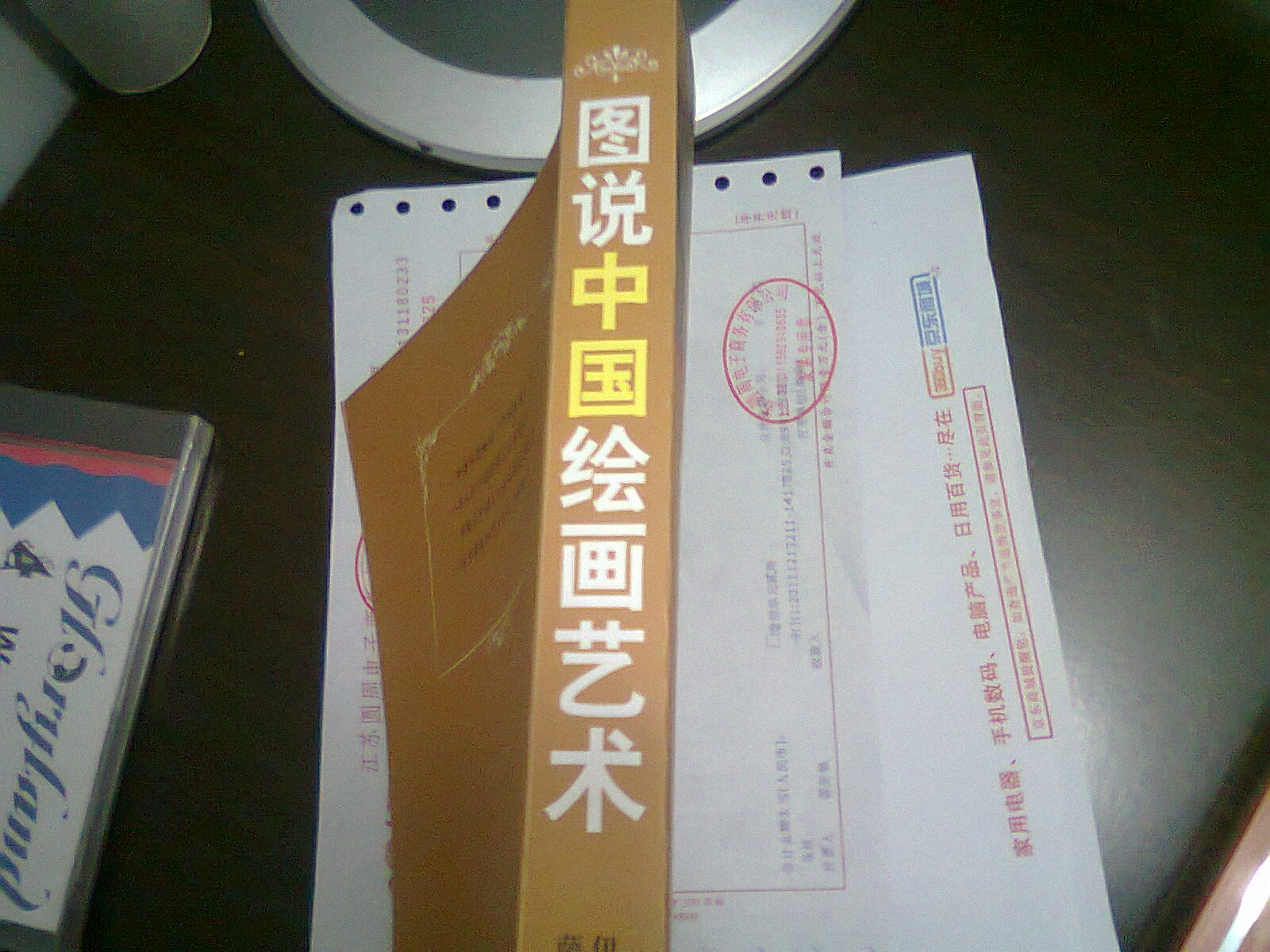 中圖原裝進(jìn)口系列：光榮境地—94世界杯足球賽主題曲522384-2（CD）（京東專(zhuān)賣(mài)） 曬單實(shí)拍圖